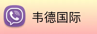 韦德国际 logo